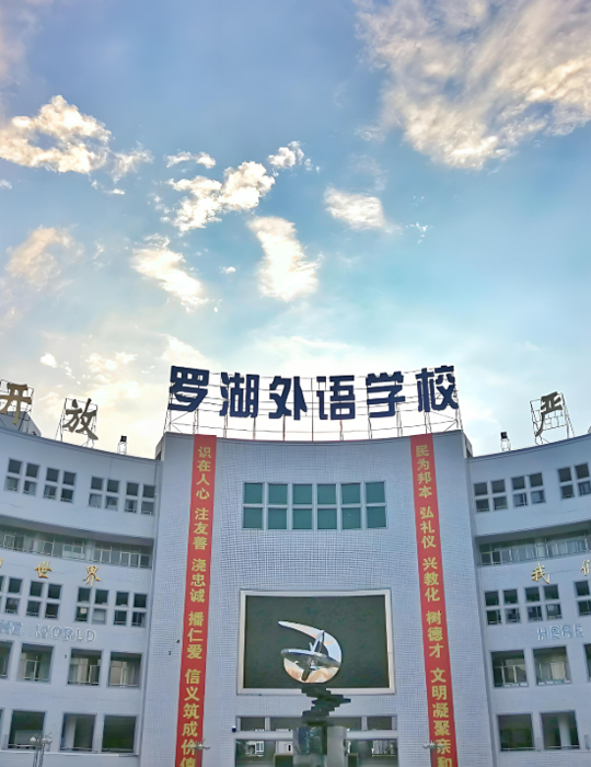 潔臣士洗地機設備助力羅湖外國語學校新校區打造潔凈校園環境